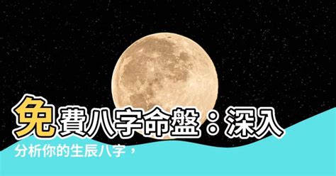 測五行|生辰八字算命、五行喜用神查詢（免費測算）